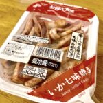 知らないかもしれないけど、これめっちゃうまいです。【お母さん食堂 いか七味焼き｜ファミリーマート】